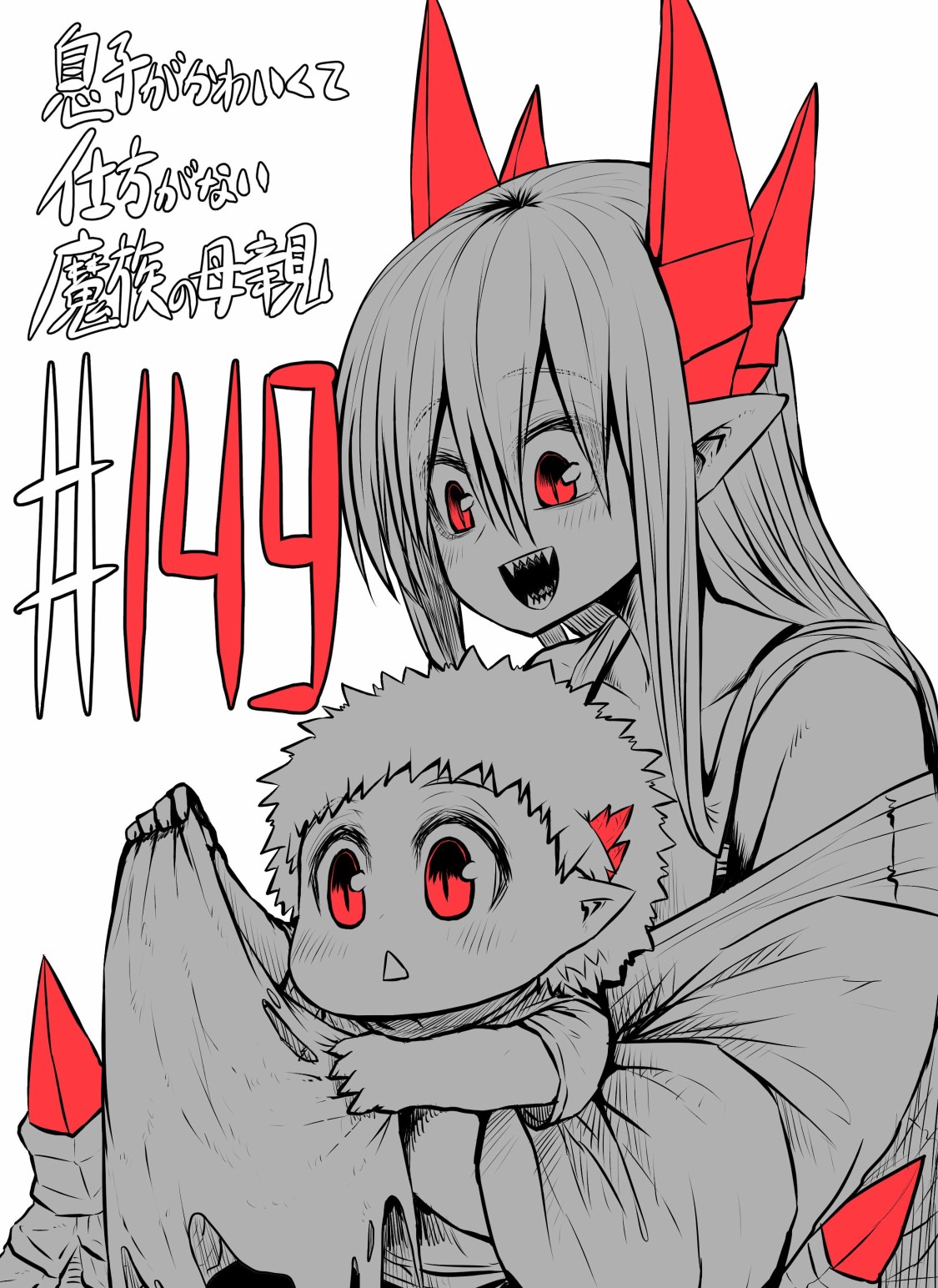 第149话4