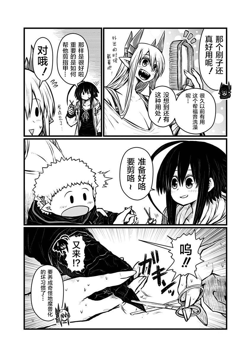 第148话3