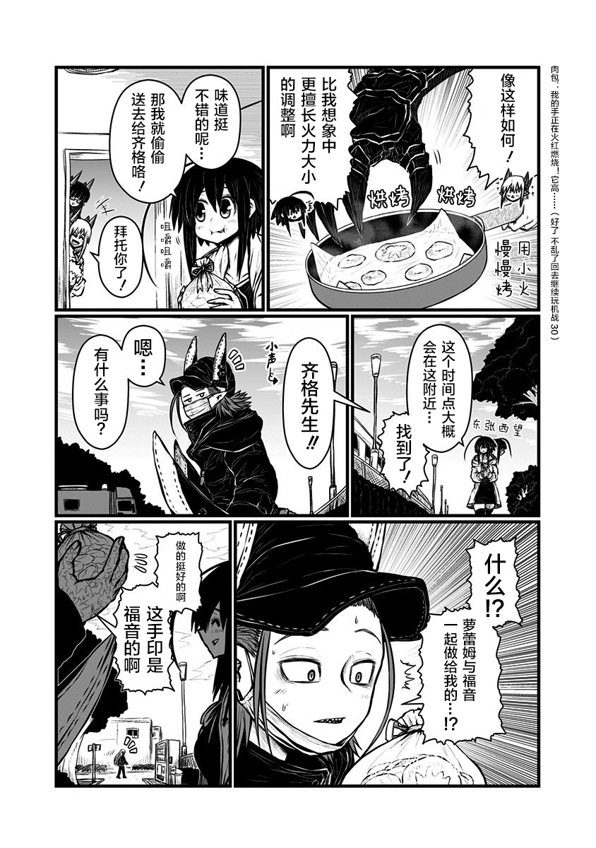 第149话2