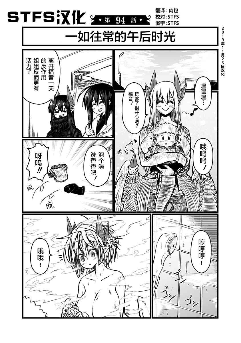 94话0