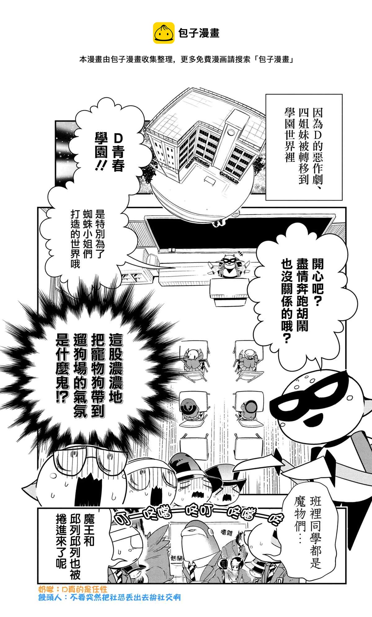 外传：第87话0