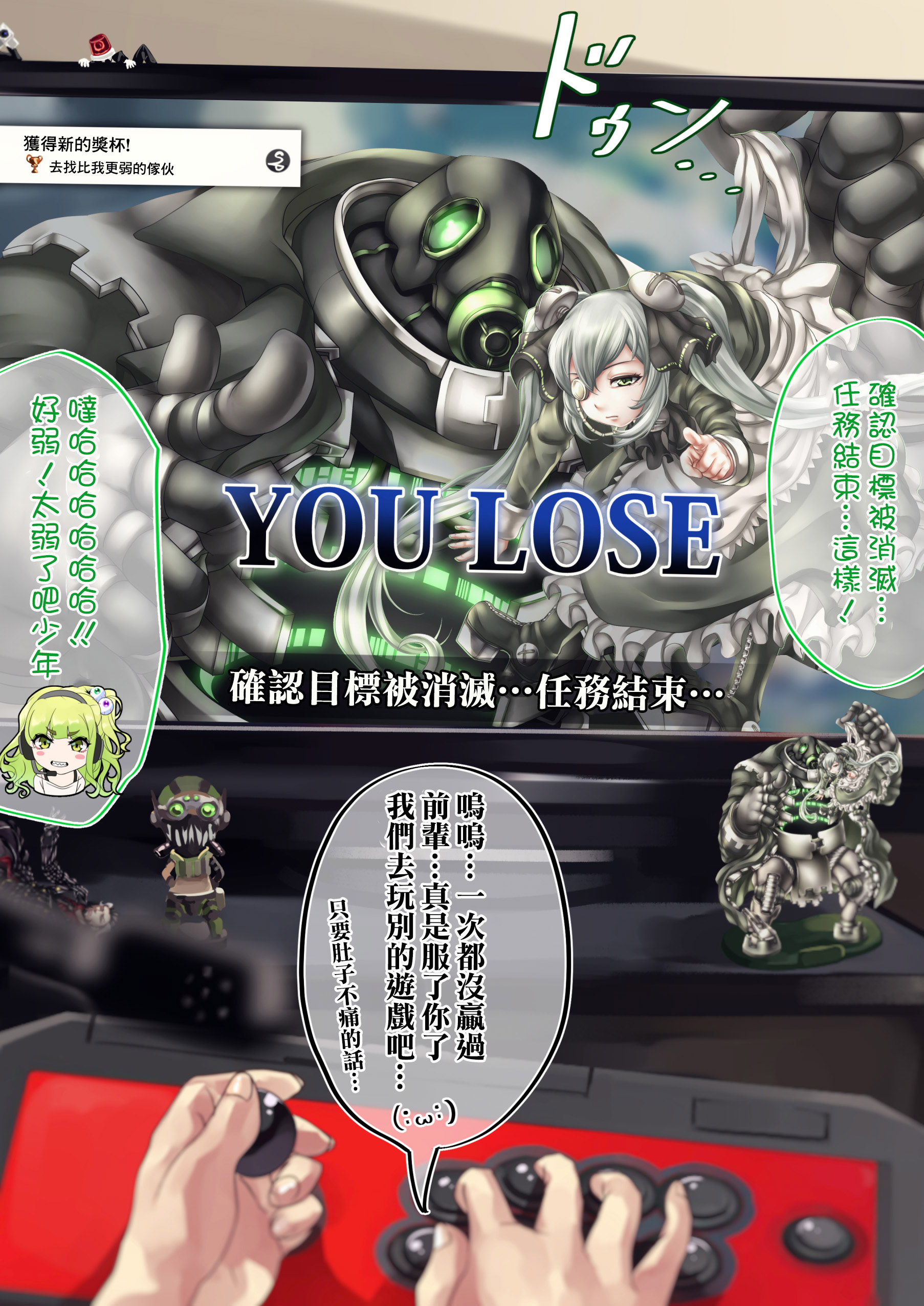 死宅君与辣妹漫画,38话1图