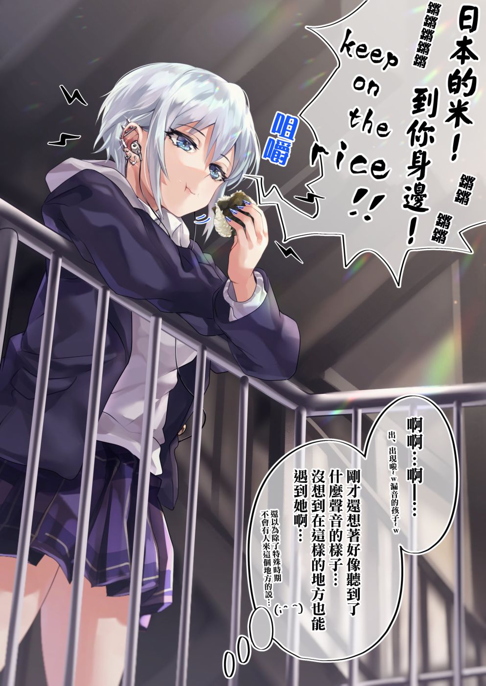 死宅萌娘百科漫画,17话1图