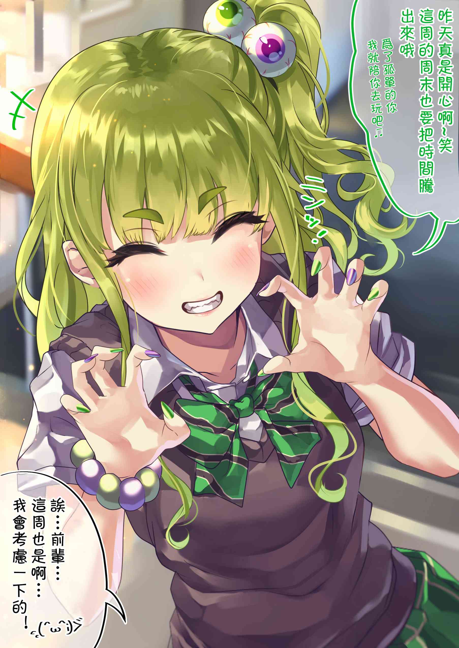 死宅女主漫画,35话2图