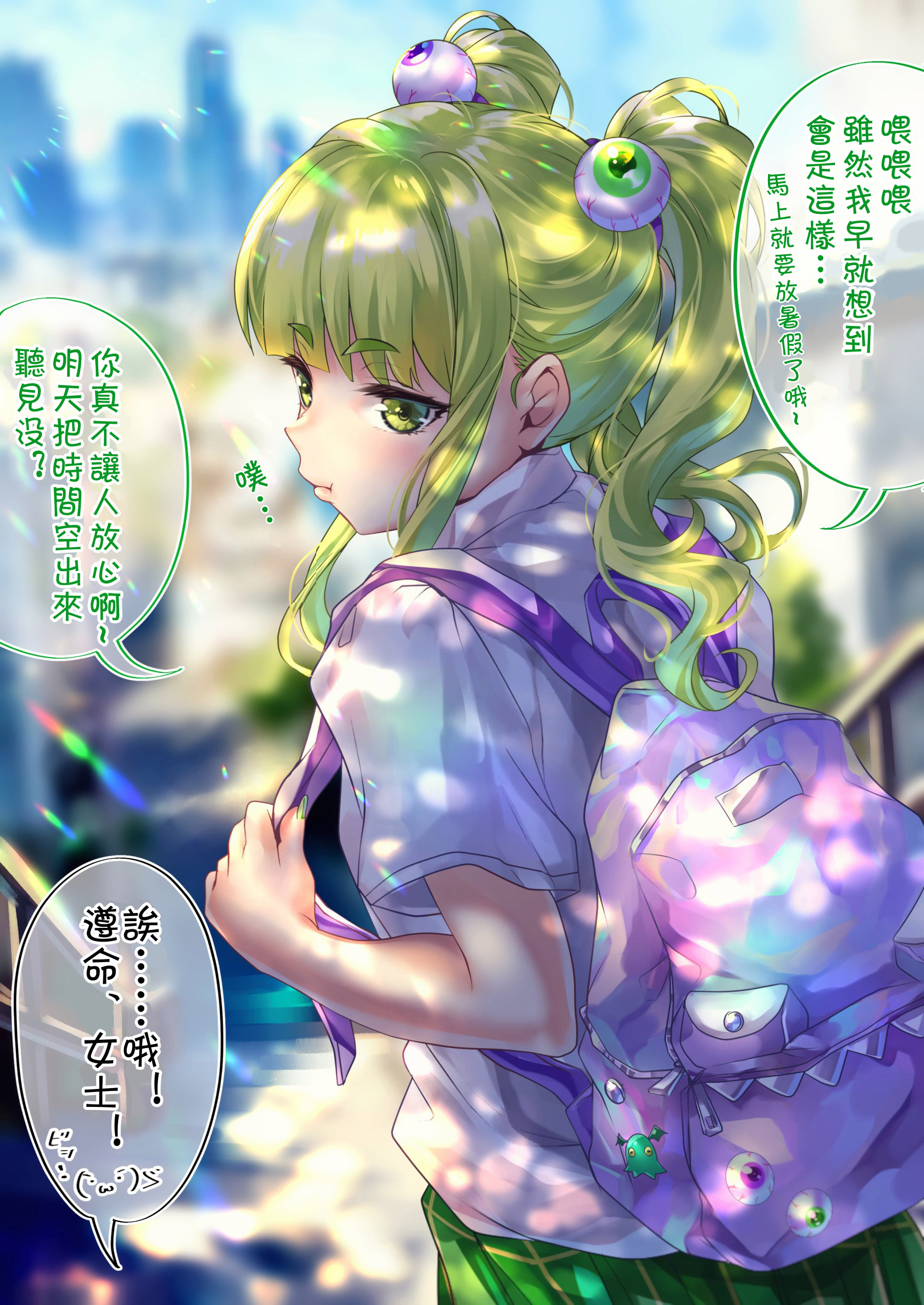 死宅君与辣妹漫画,48.5话2图
