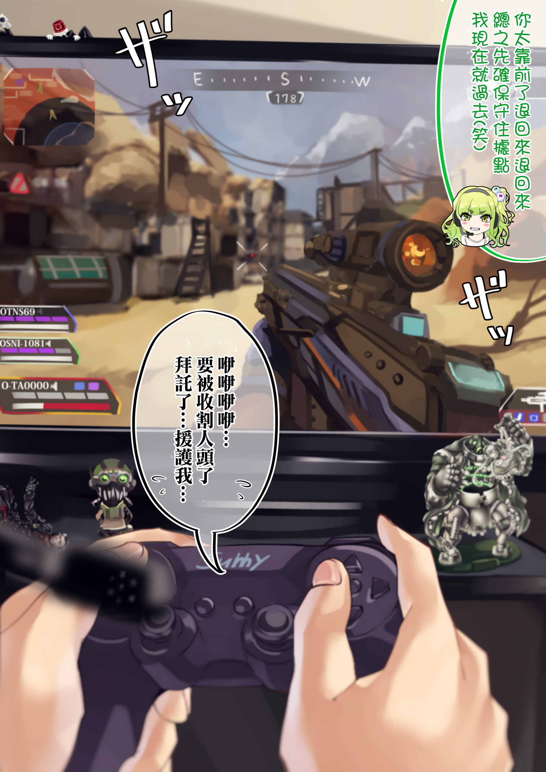 死宅君与辣妹漫画,38话2图
