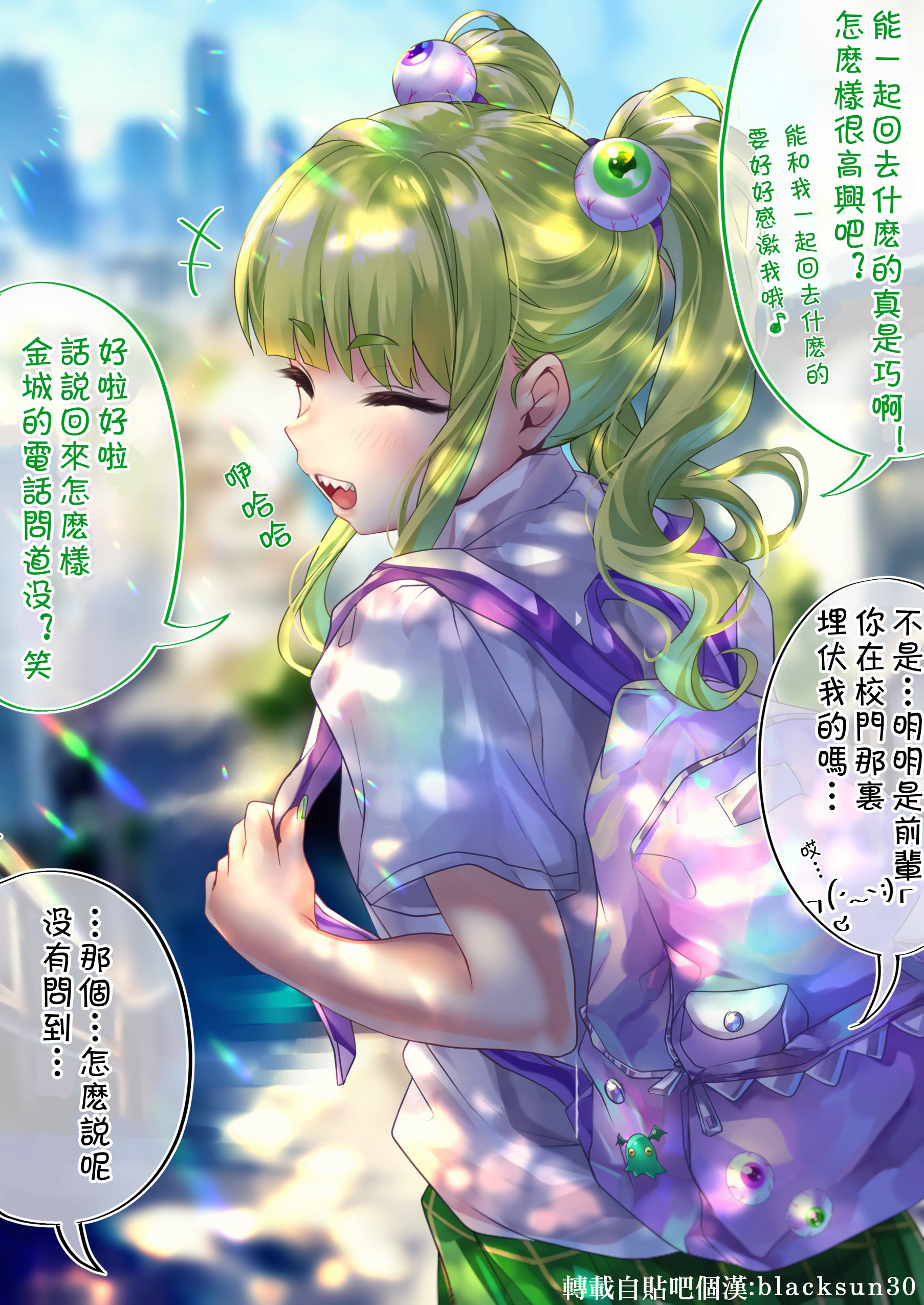 死宅君与辣妹漫画,48.5话1图