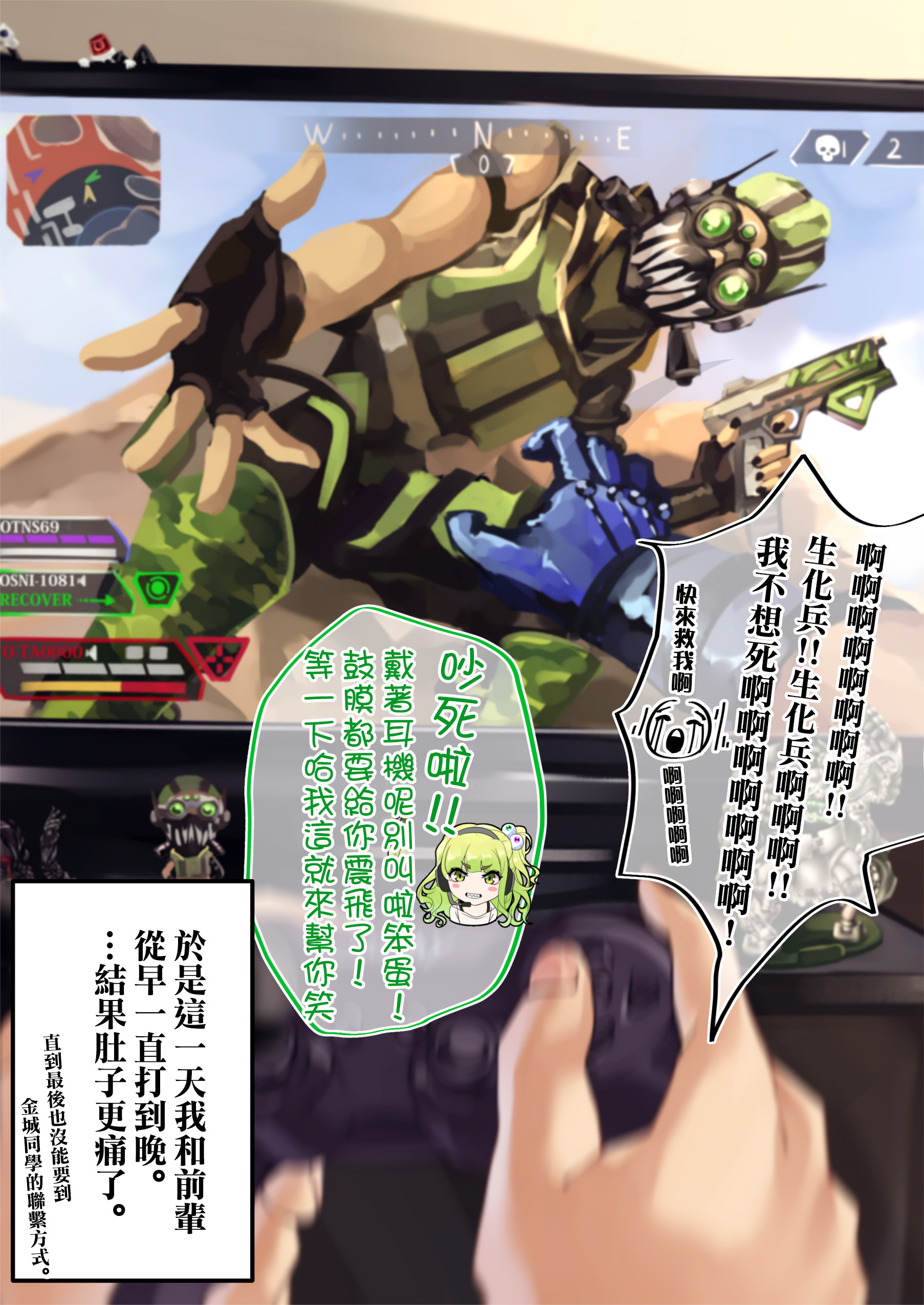 死宅君与辣妹漫画,38话3图