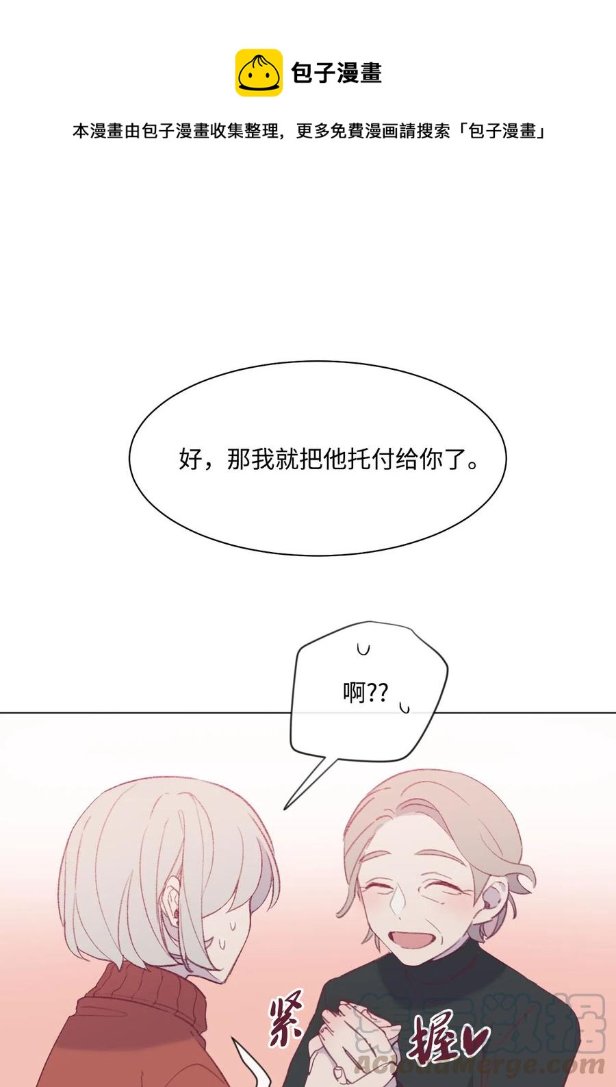 19 找到真命天职0