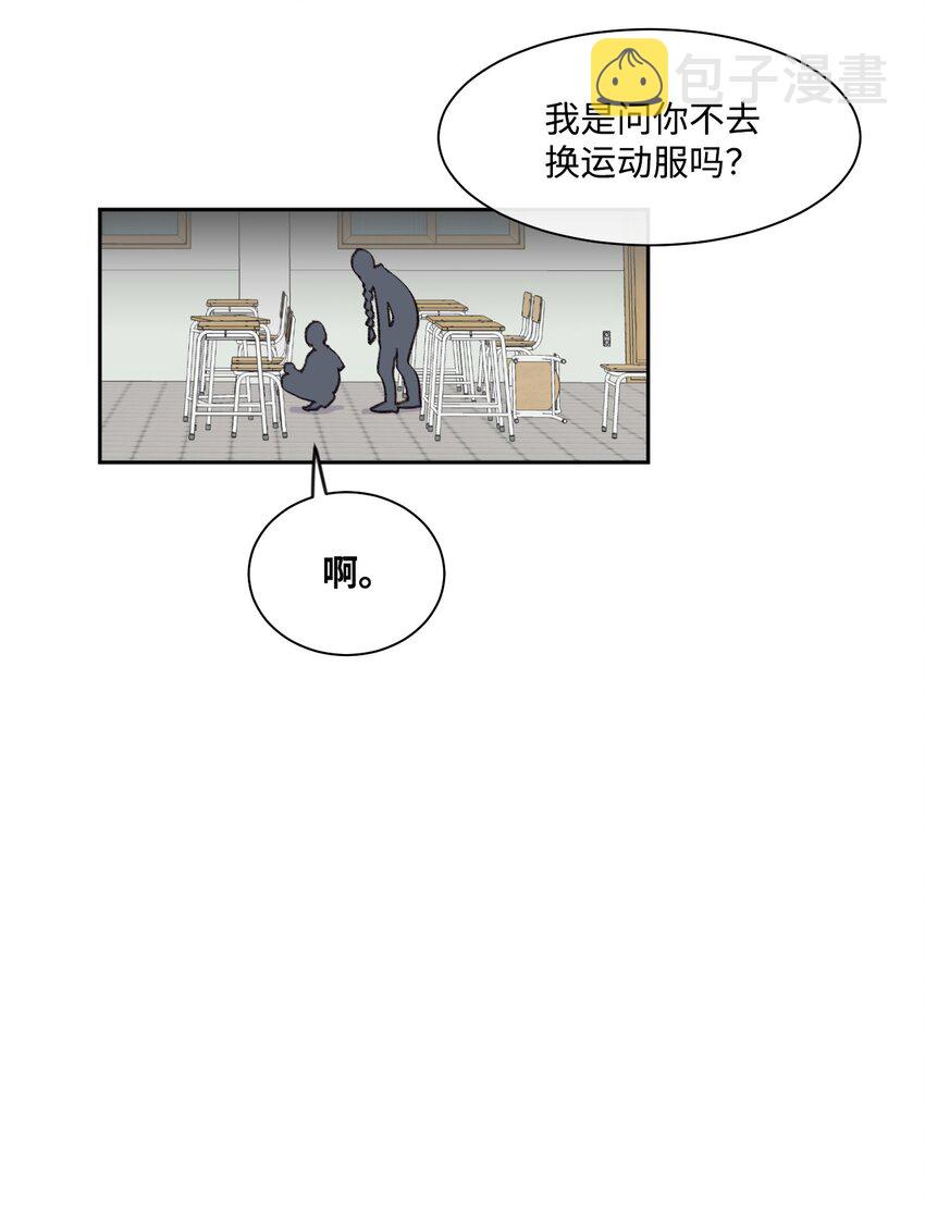 07 体育课2