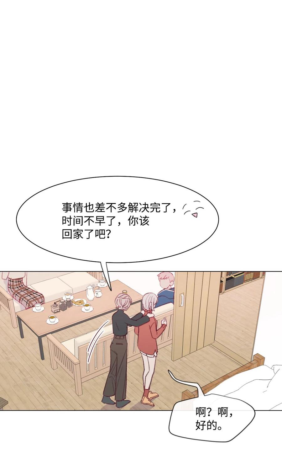 19 找到真命天职3