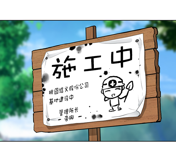 第10话3