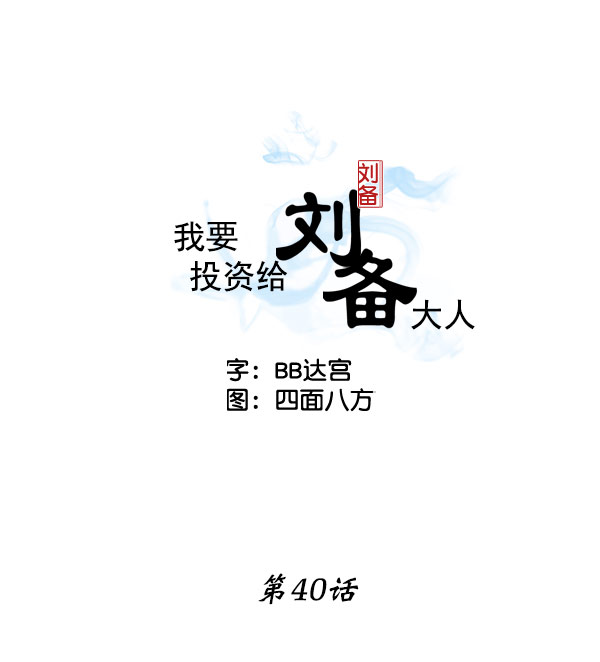 第40话1