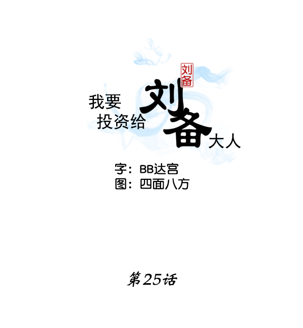 第25话1
