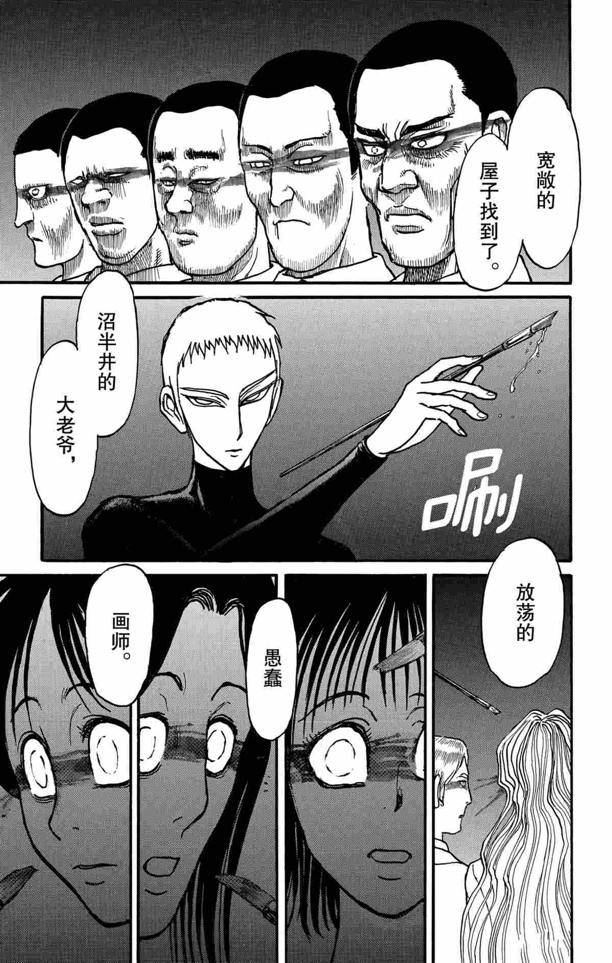 第167话4