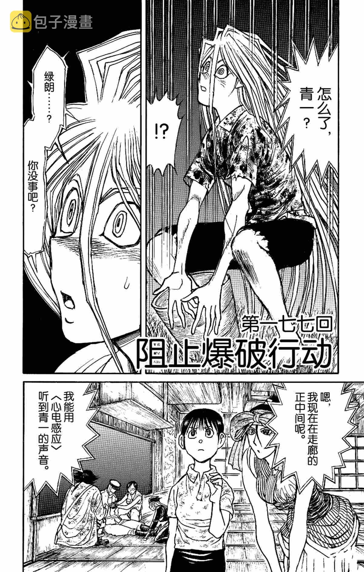 第177话1
