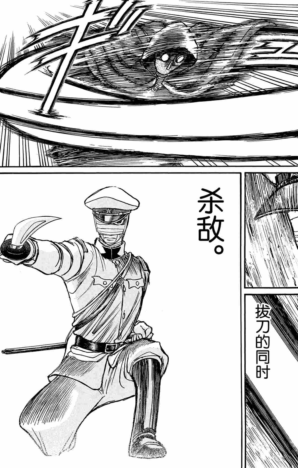 第174话4