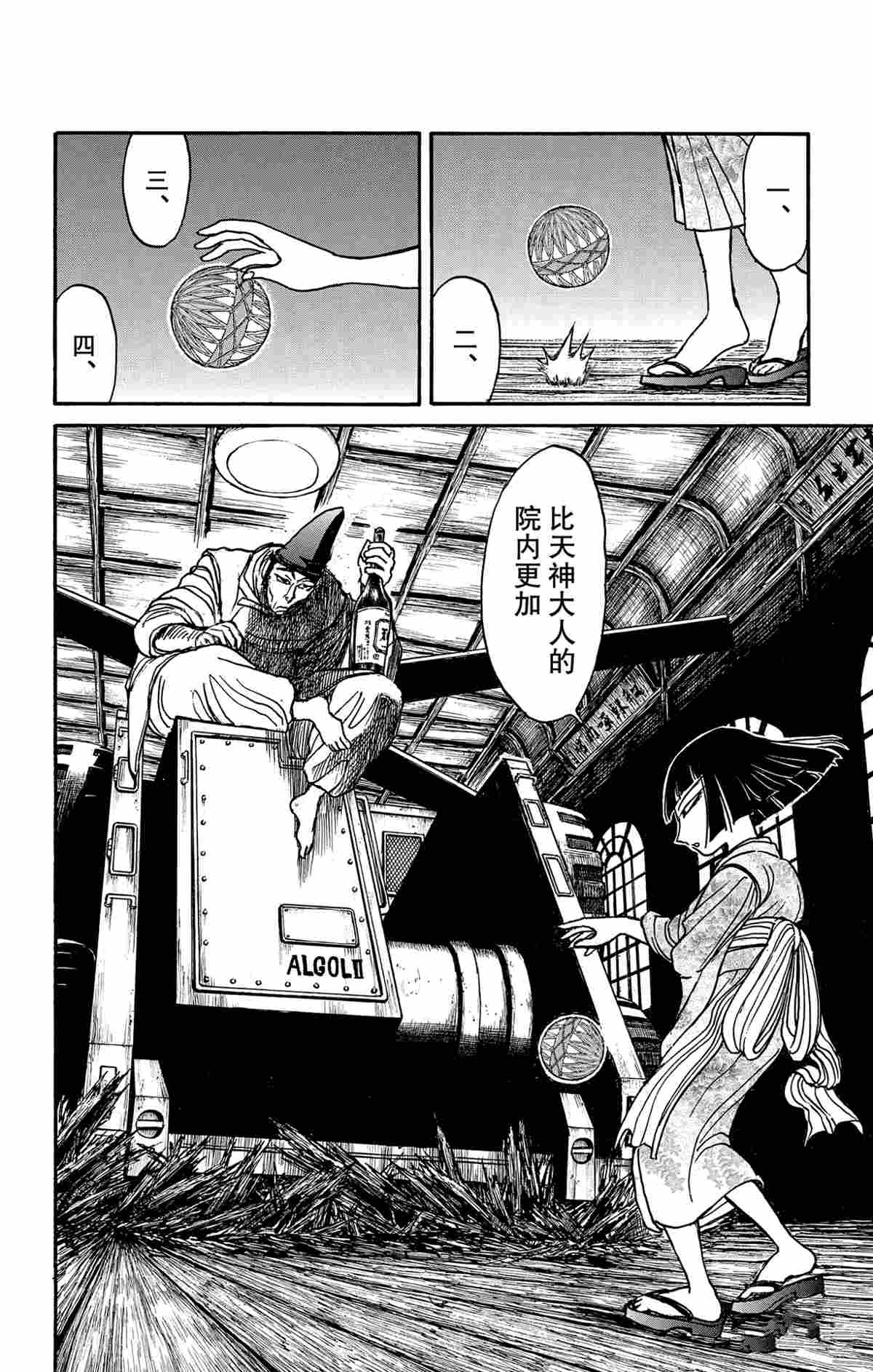 第167话3