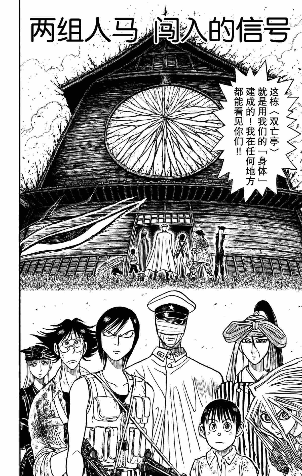 第167话1