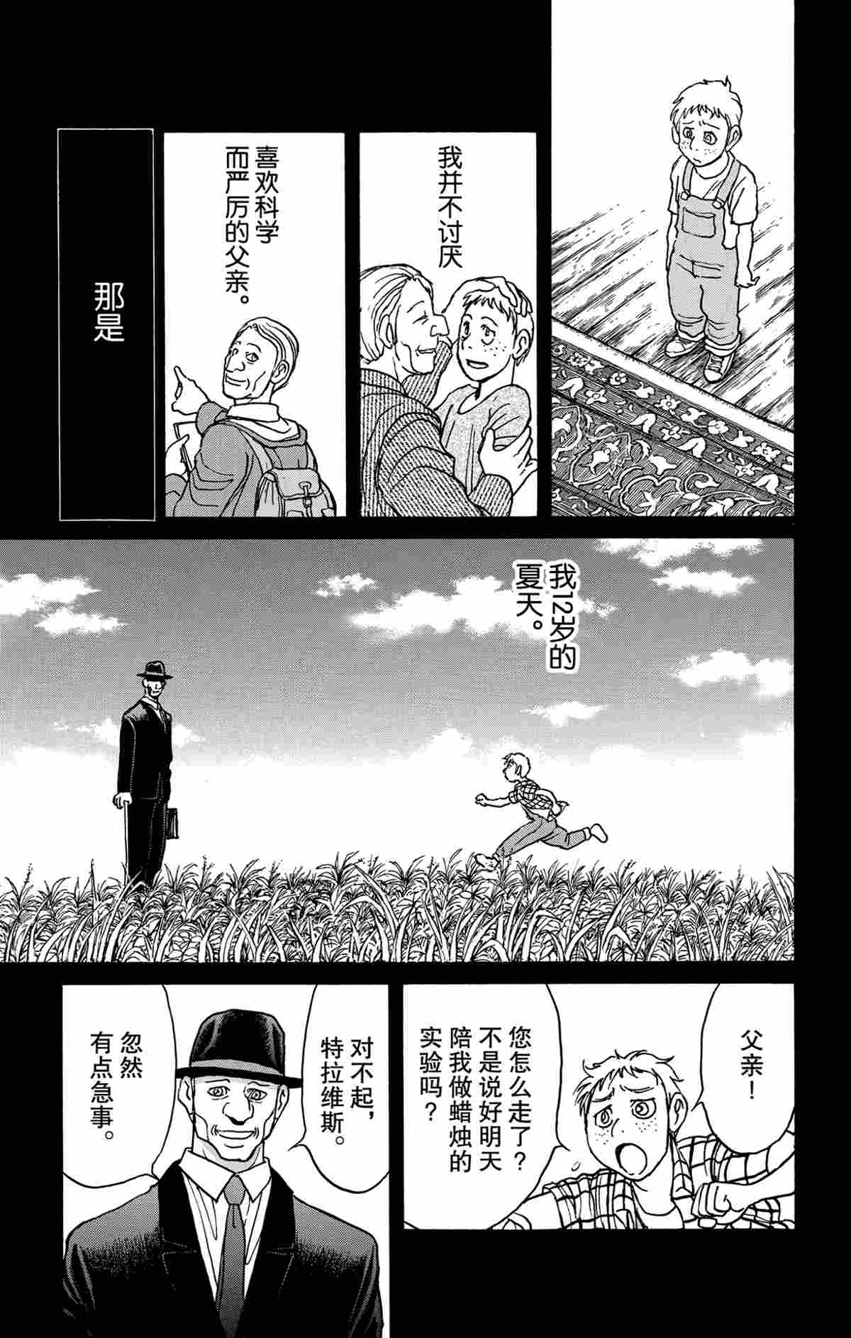 第171话4