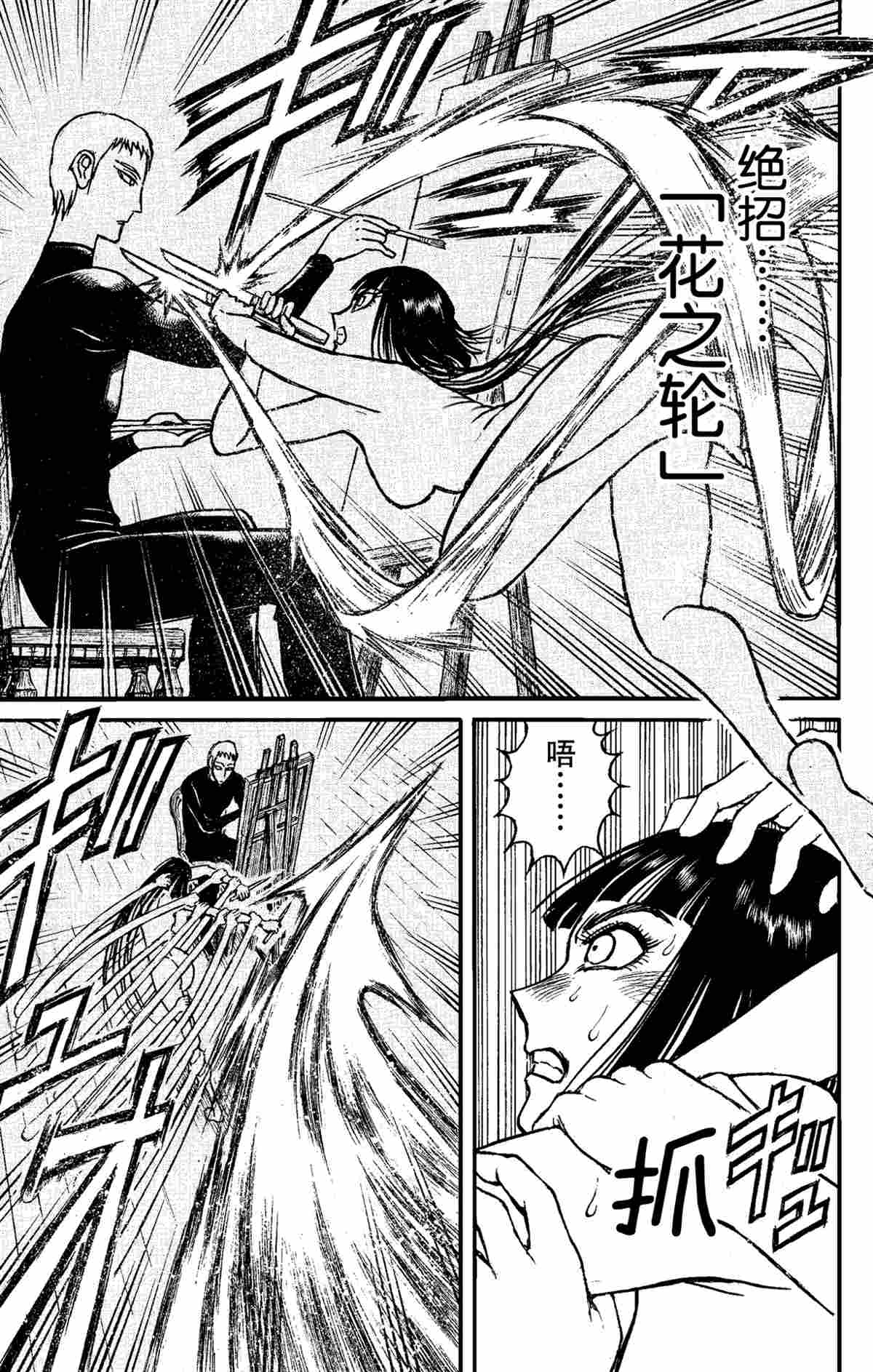 破坏尸体犯什么罪漫画,第156话5图