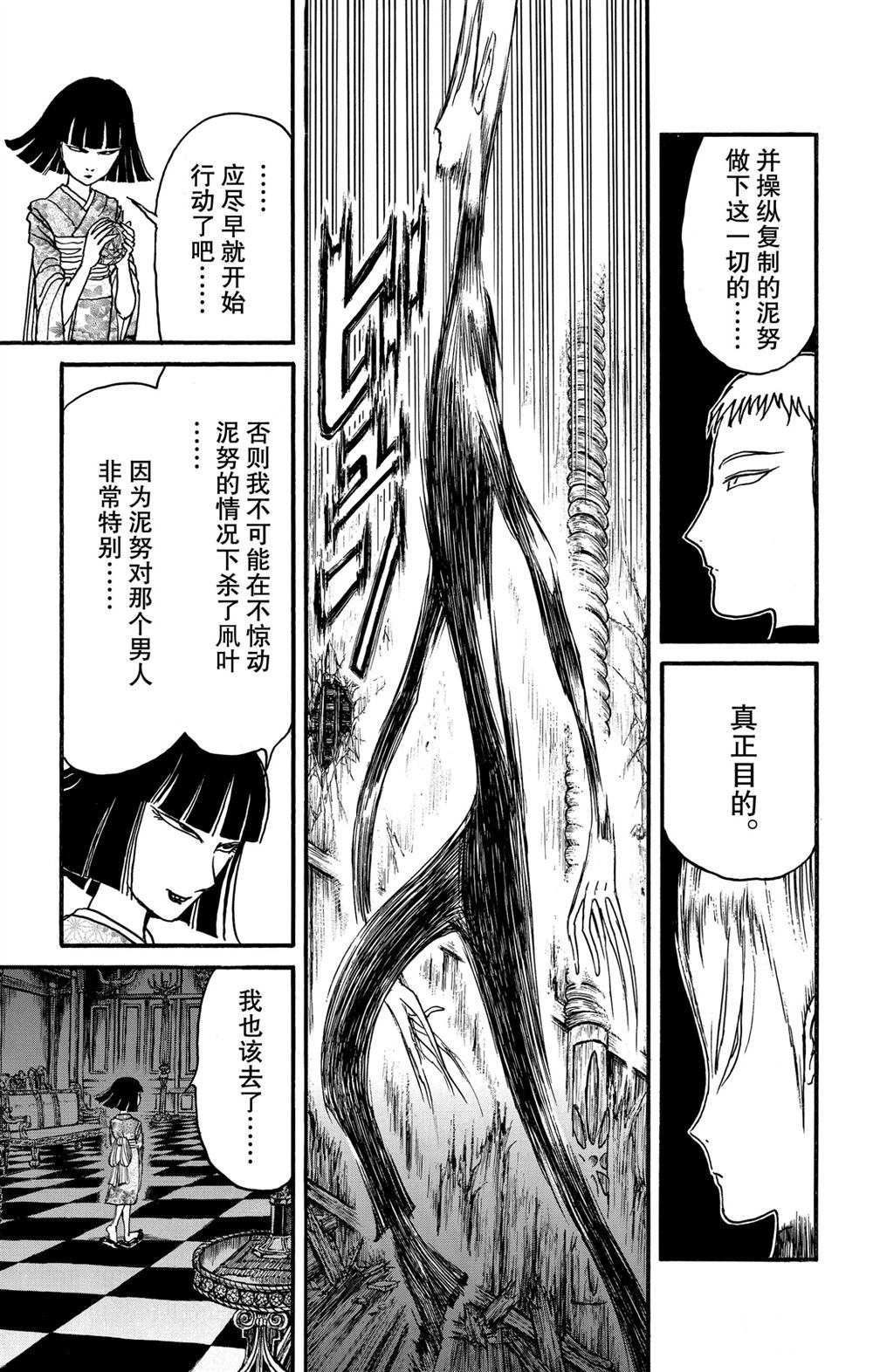 第186话4