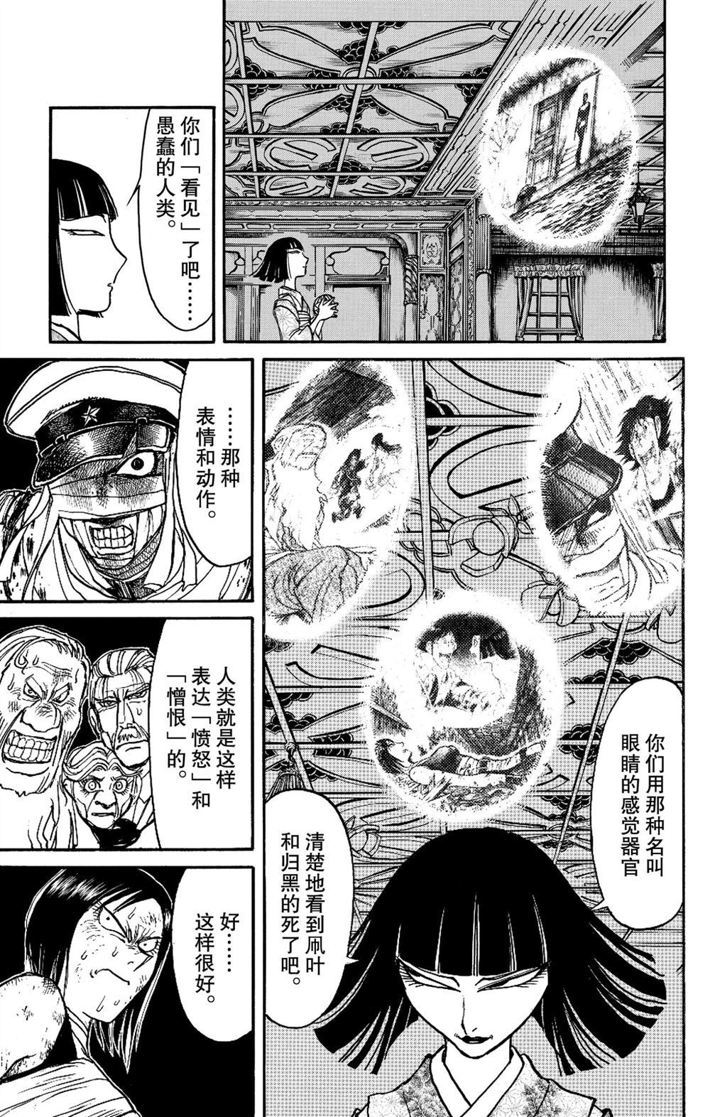 第186话2