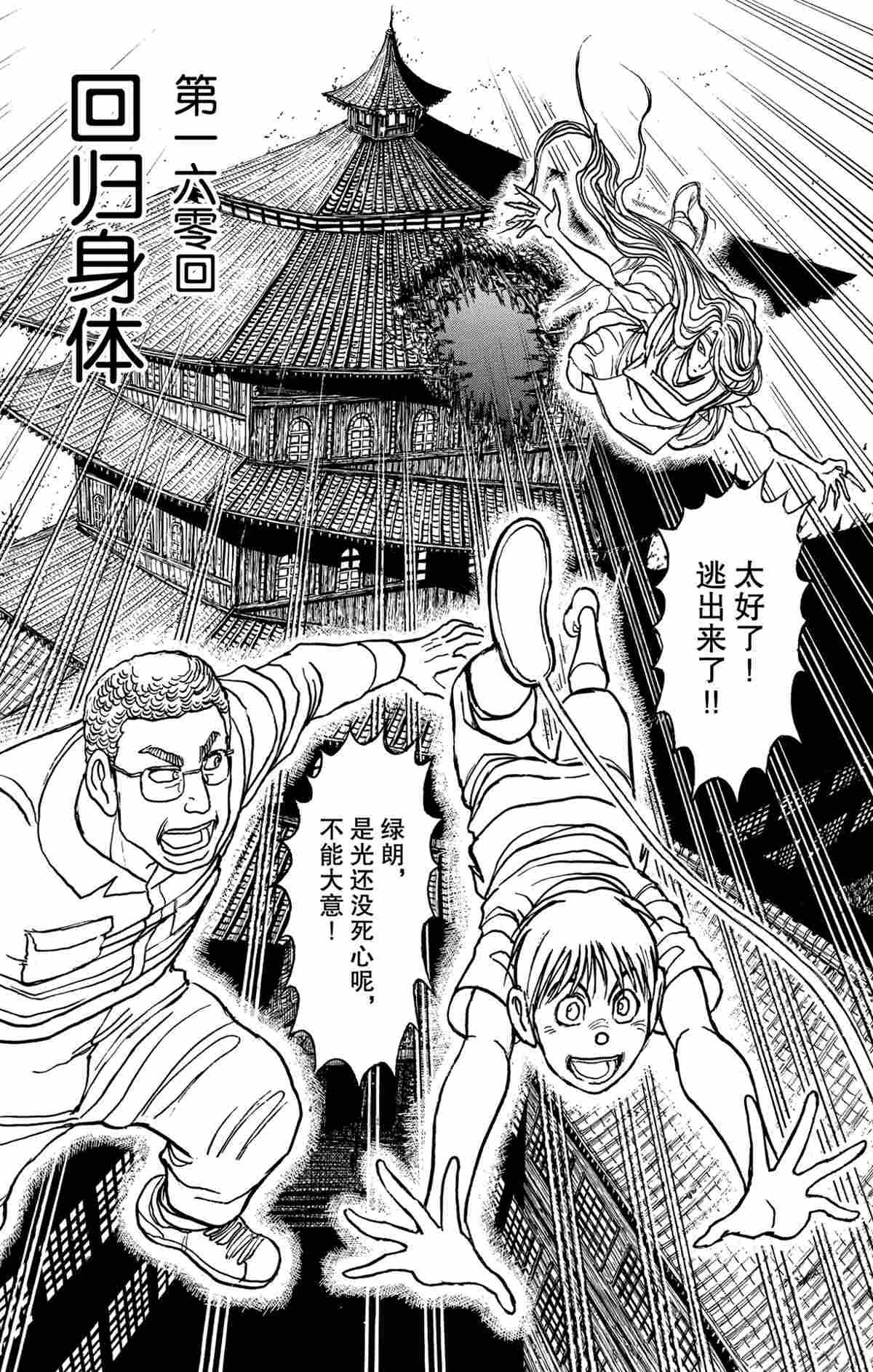第160话1