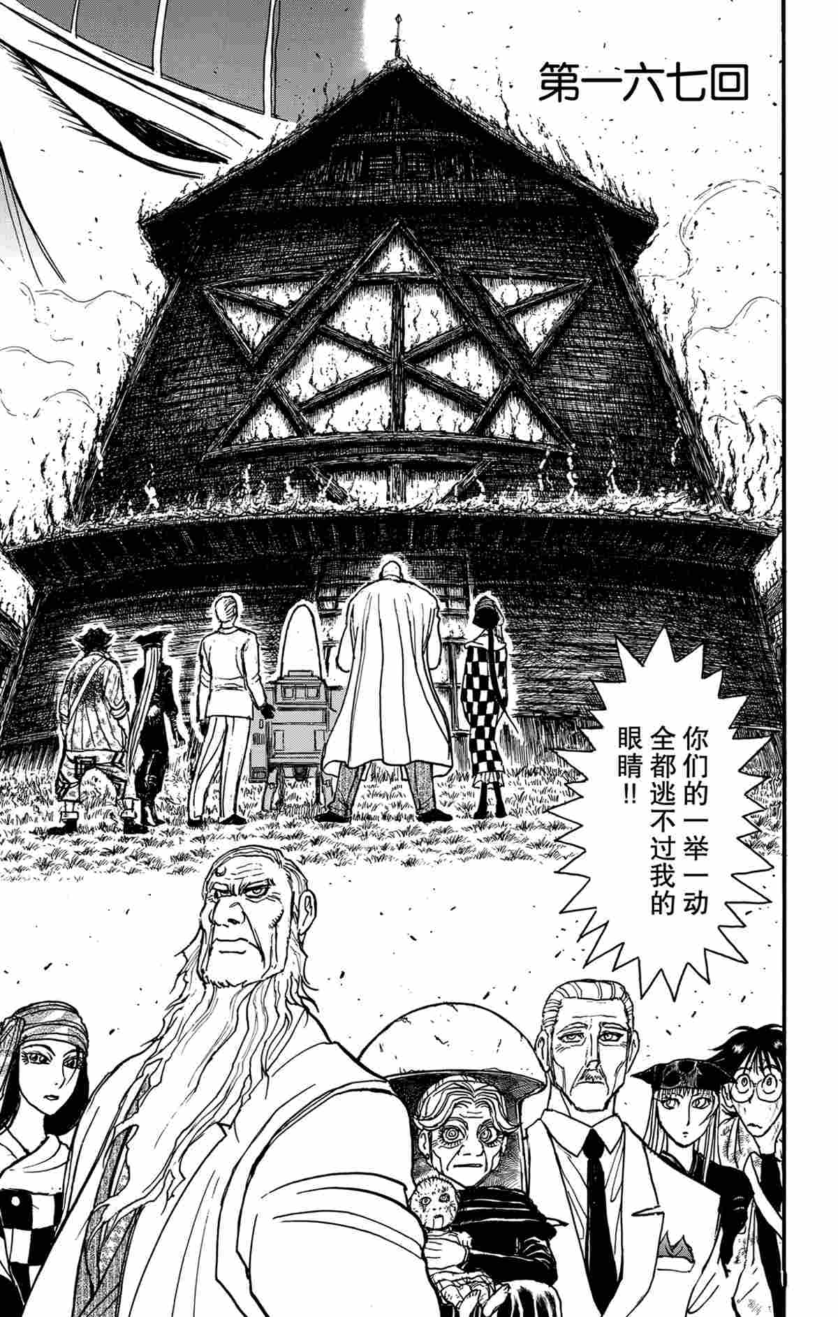 第167话2