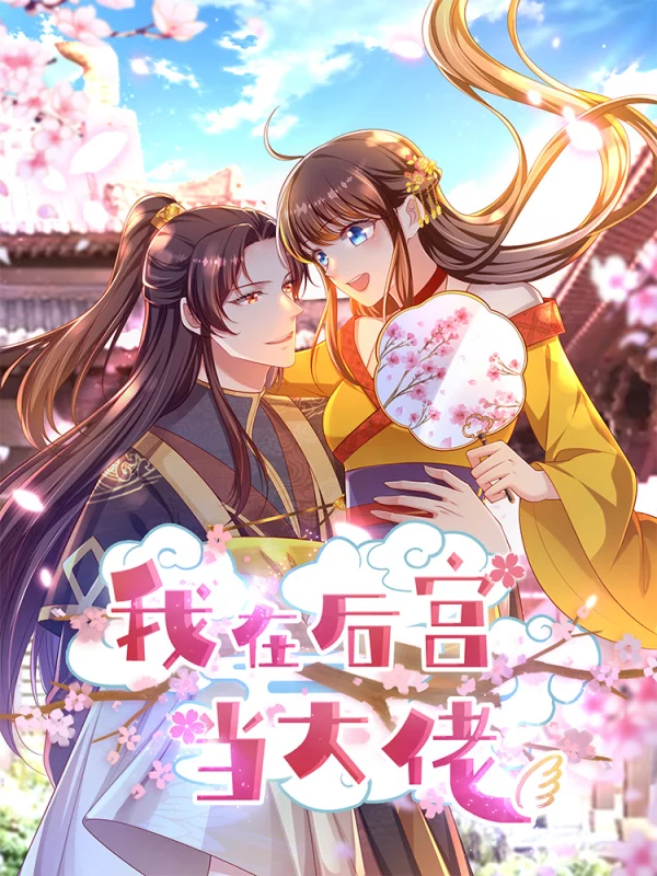 破坏死亡亭漫画,第151话3图