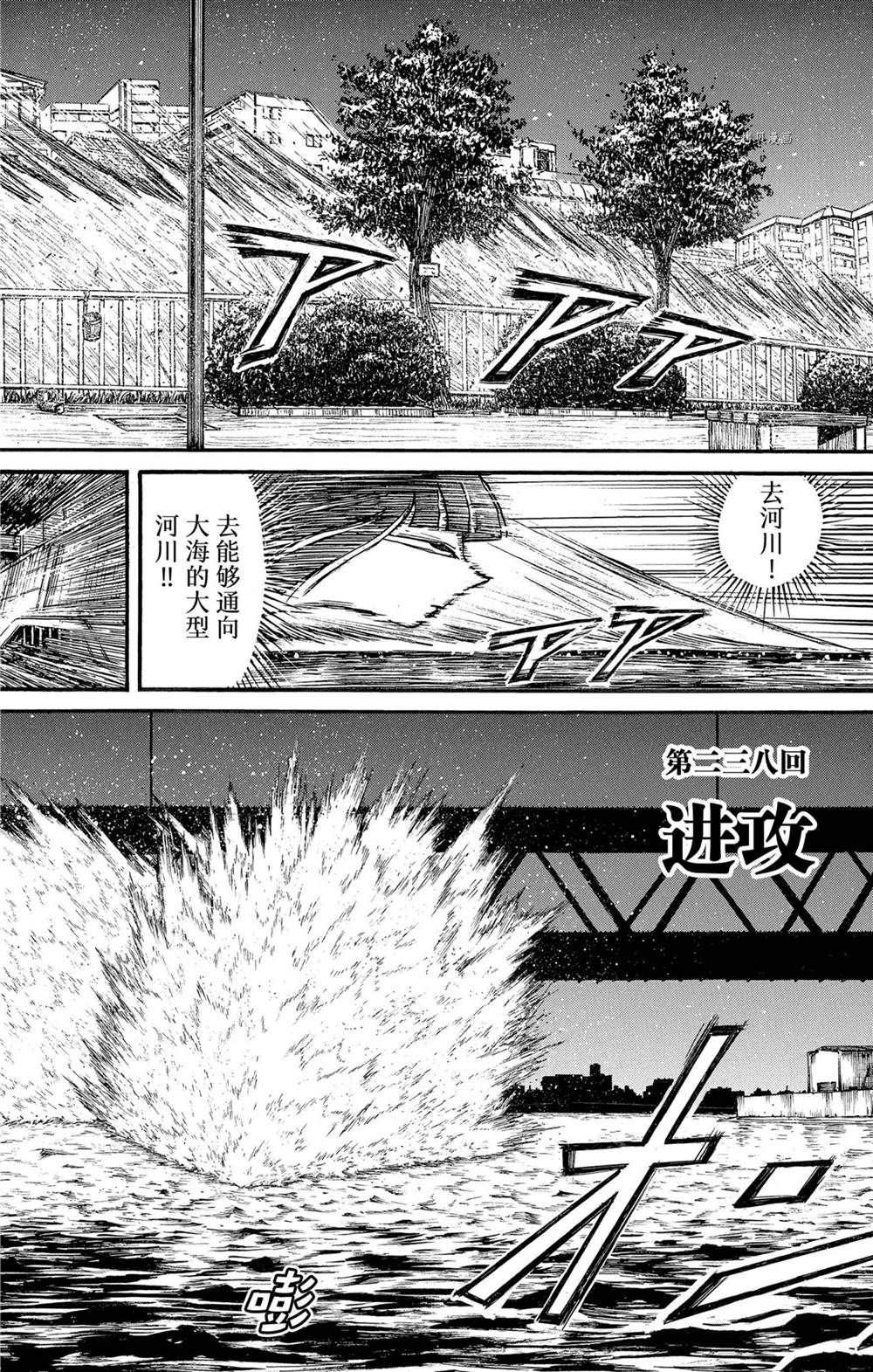 破坏尸体犯什么罪漫画,第238话2图