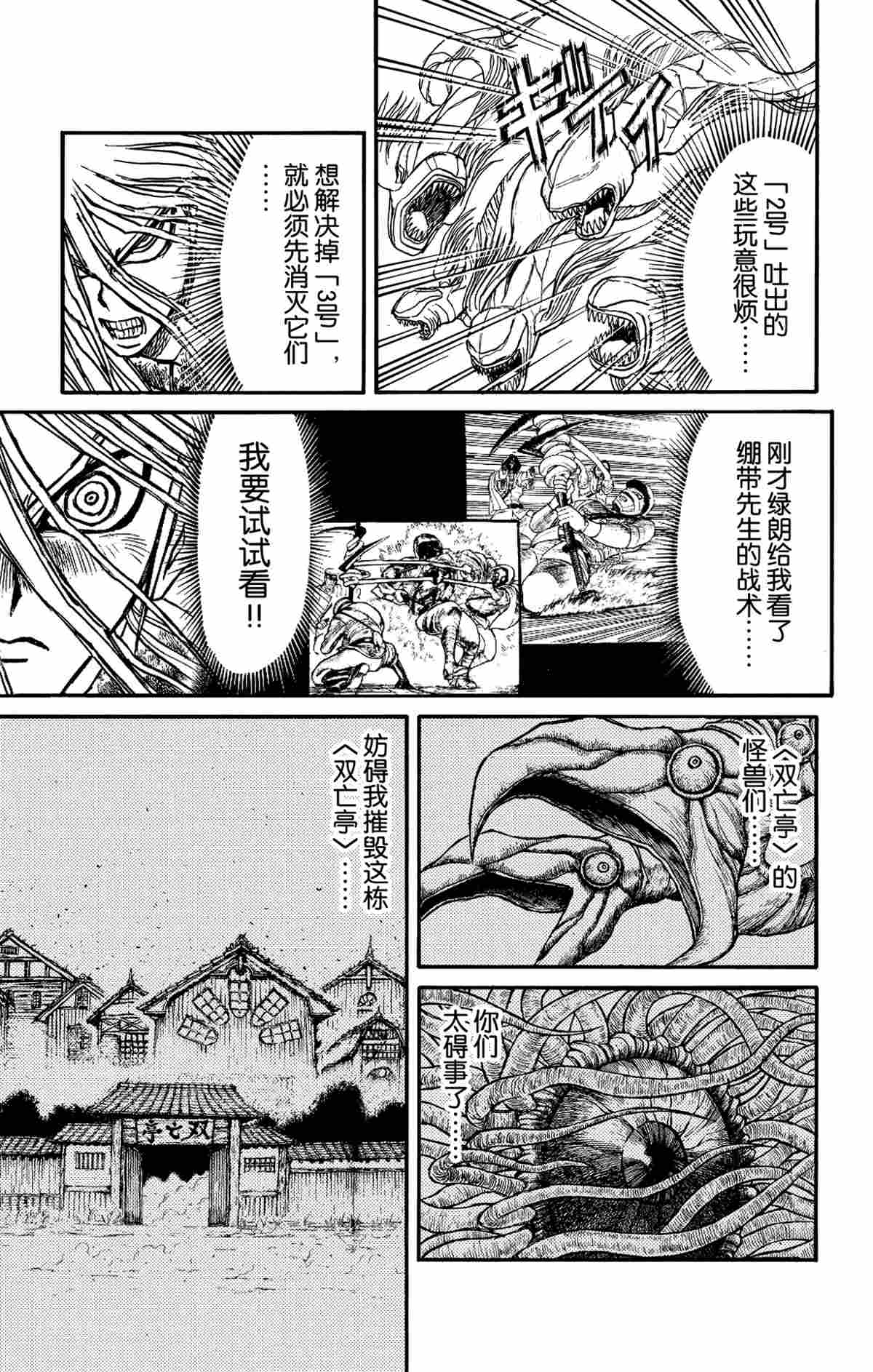 第178话2