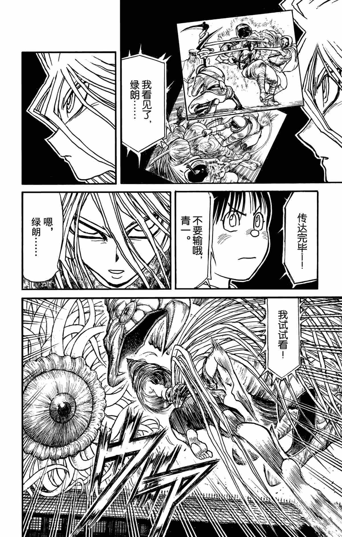 第177话3
