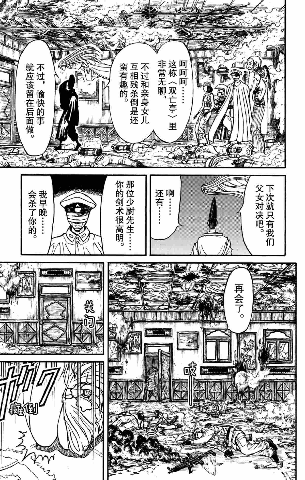 第142话2
