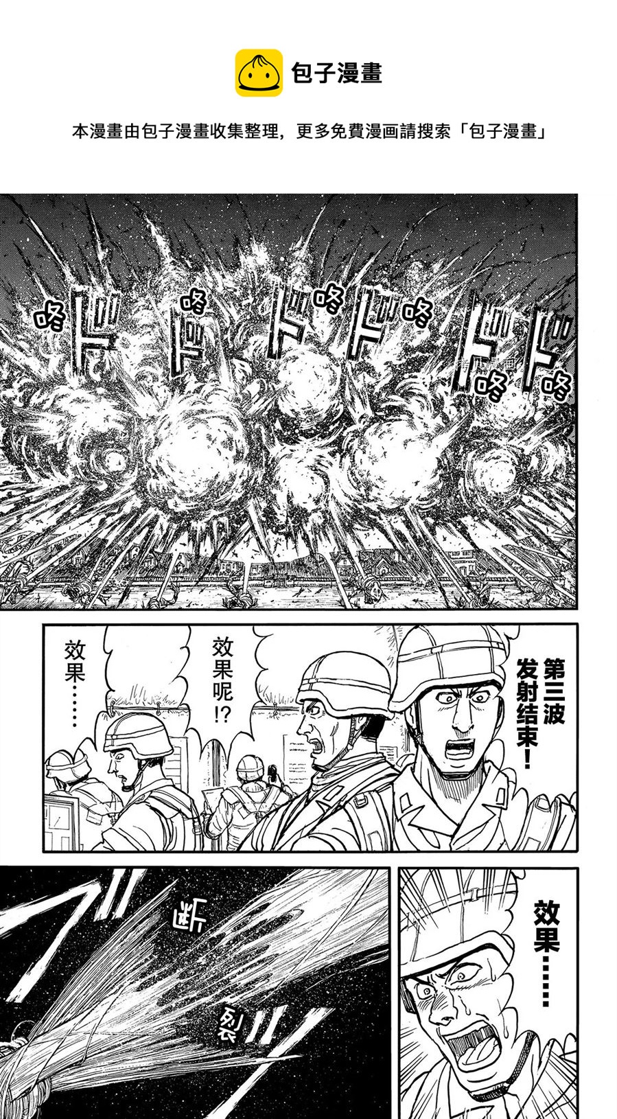 破坏死人遗体犯罪吗漫画,第227话1图