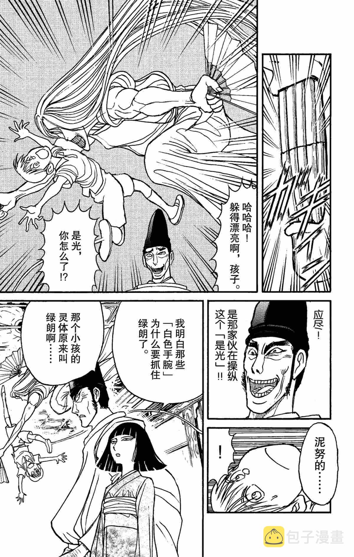 第157话4