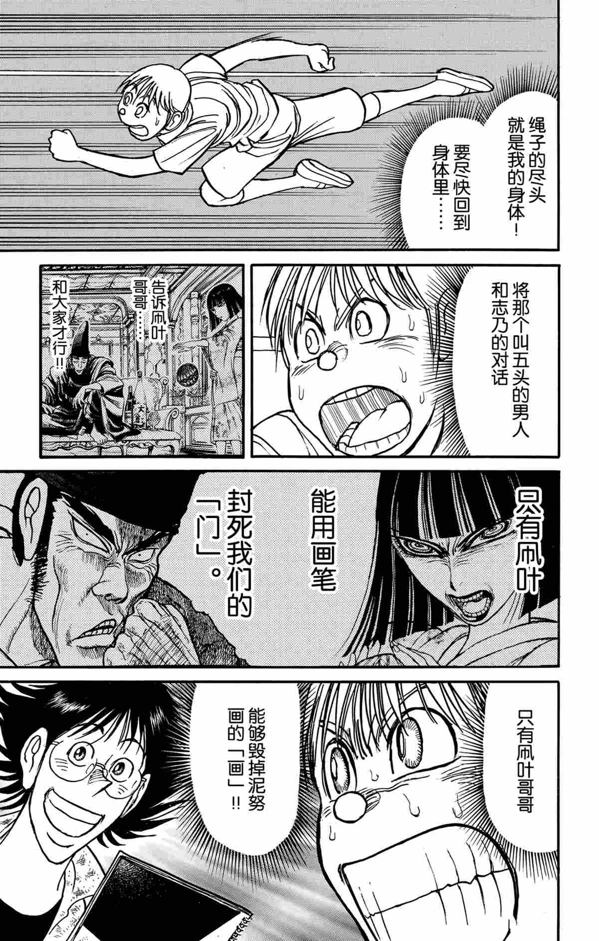 第160话4