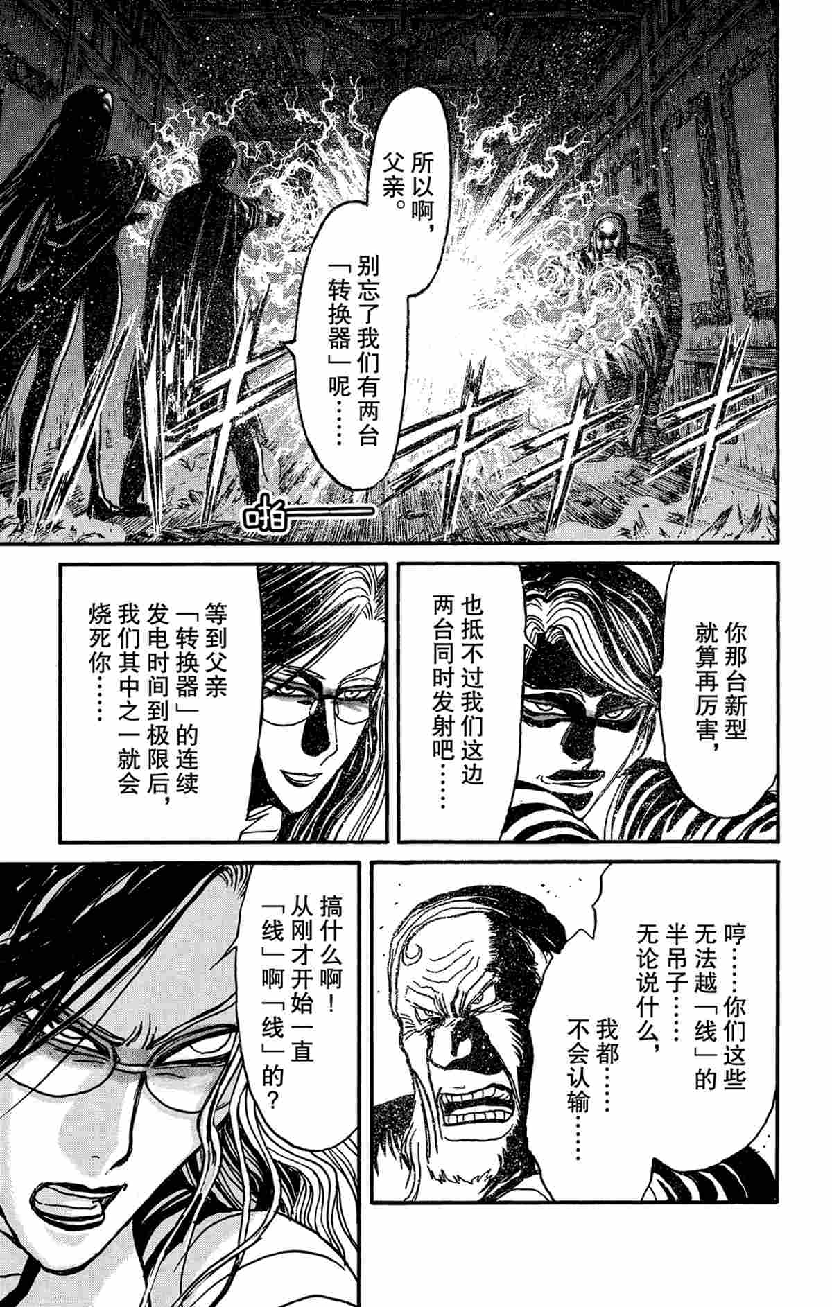 第171话2