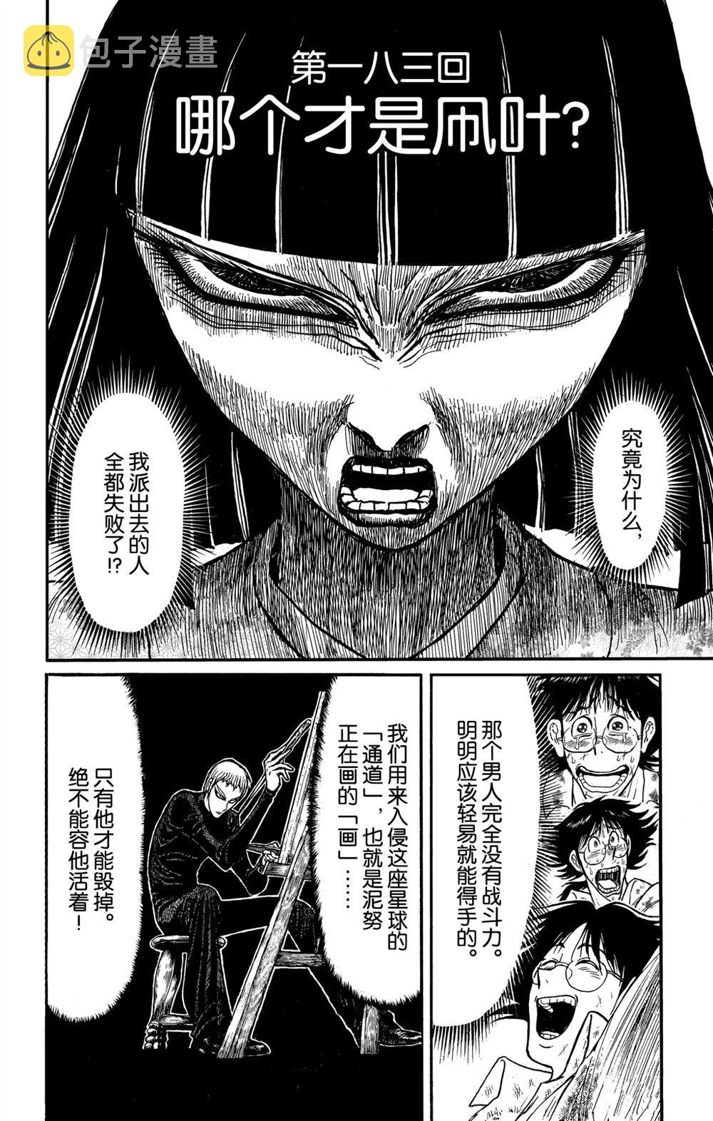 第183话1