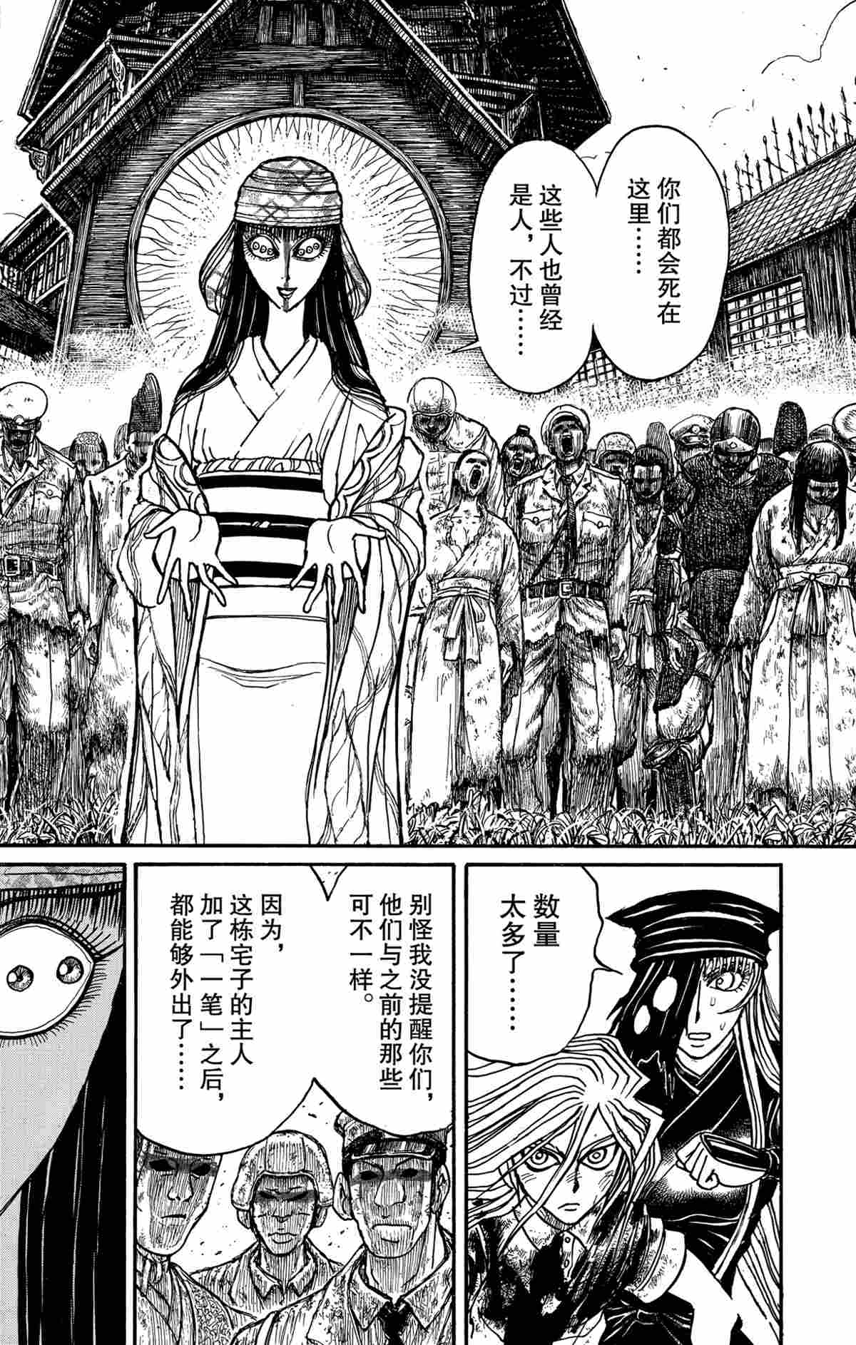 第143话3