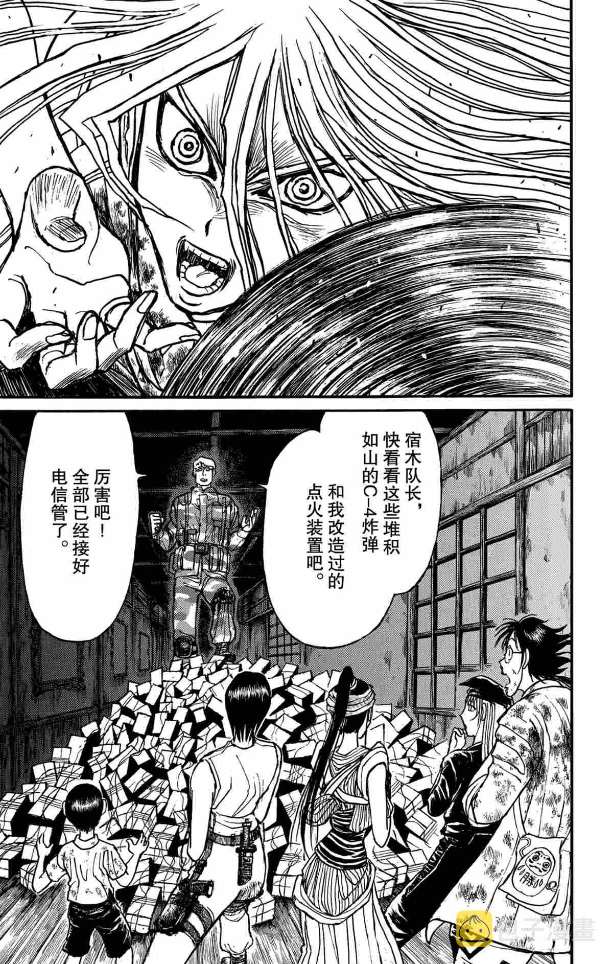 第177话4