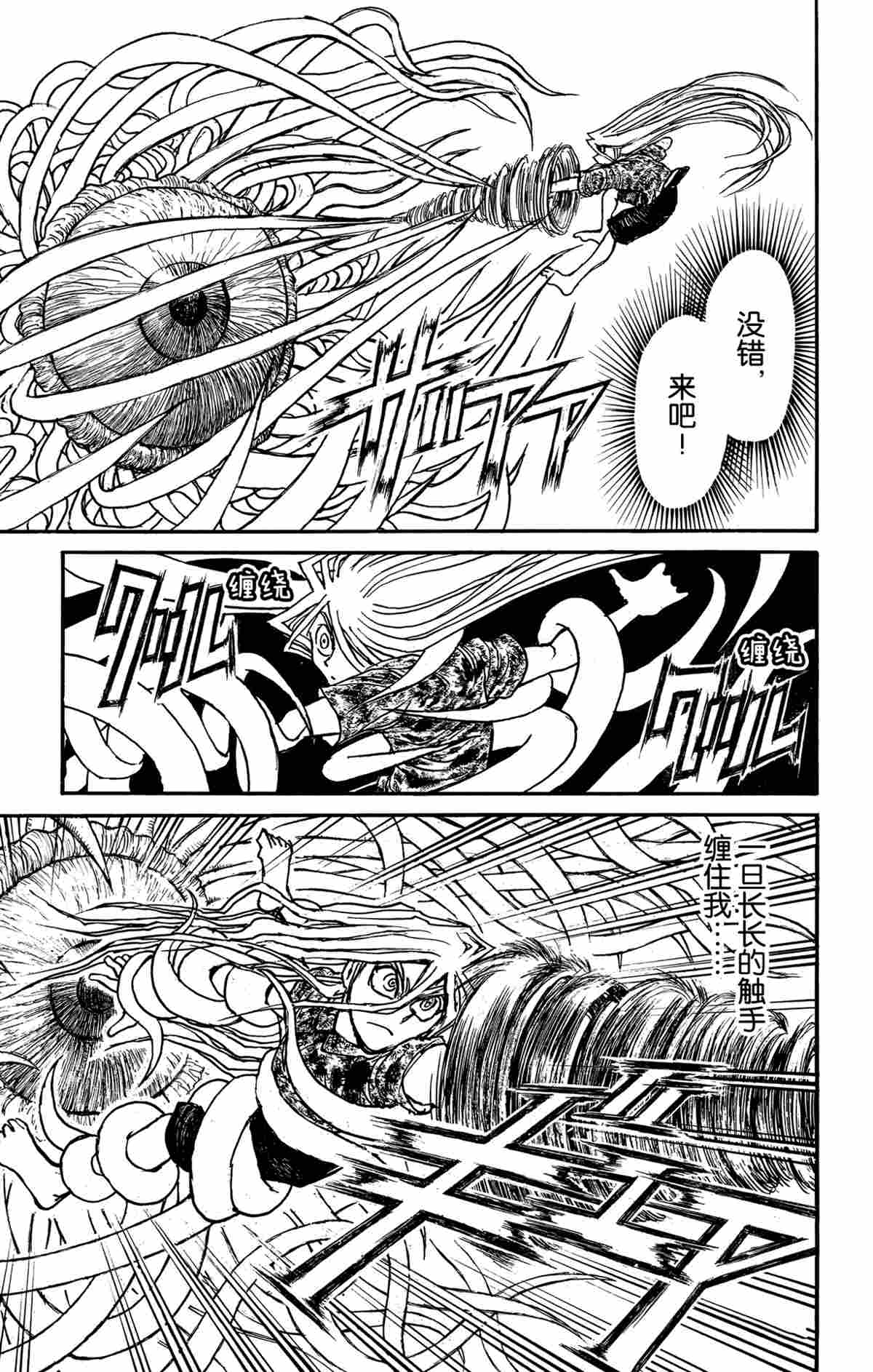第178话4