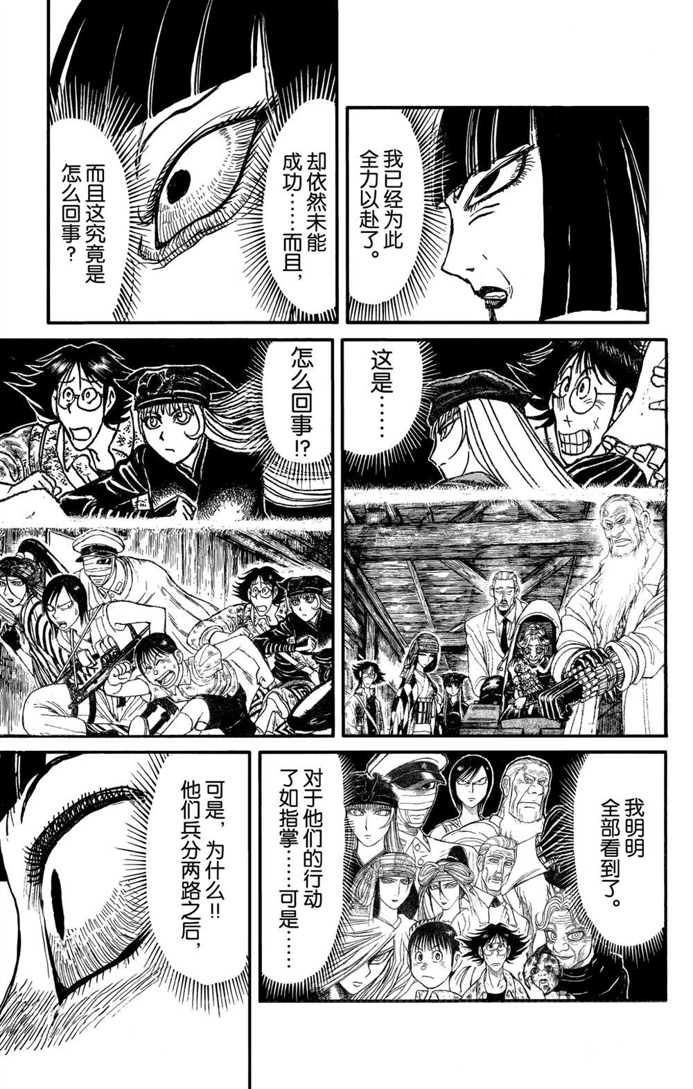 第183话2