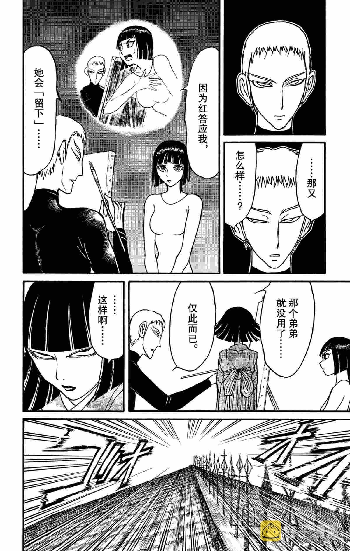 第160话3