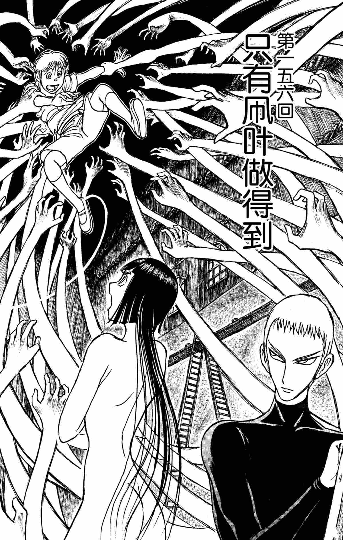 破坏尸体犯什么罪漫画,第156话2图