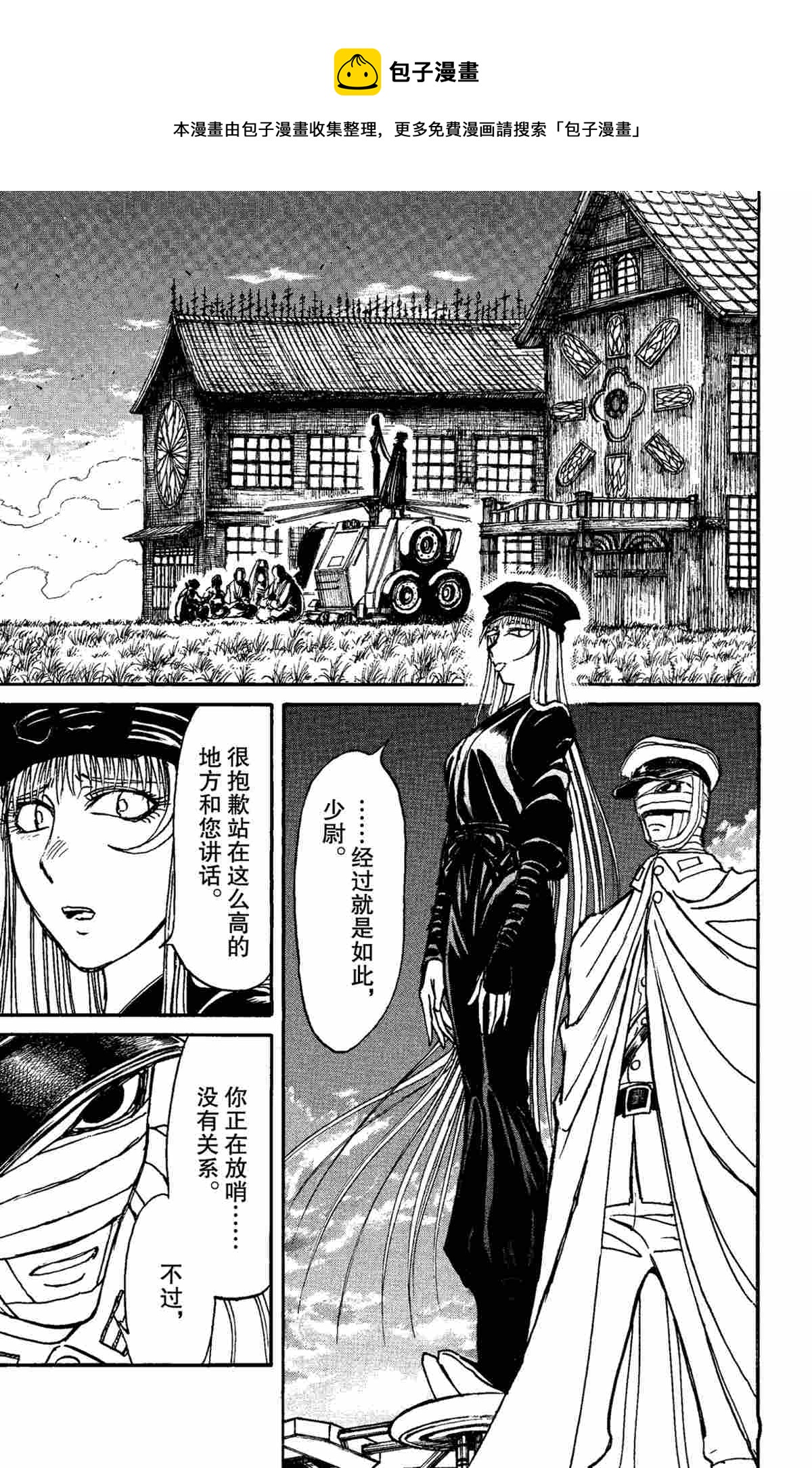 破坏尸体犯什么罪漫画,第152话1图