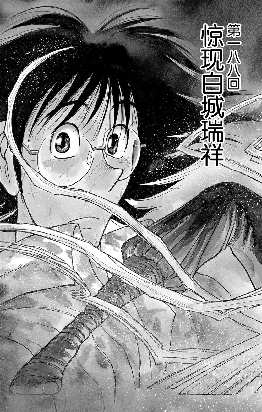 第188话2