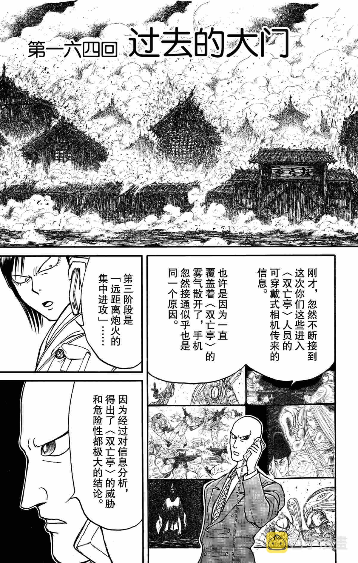 第164话2