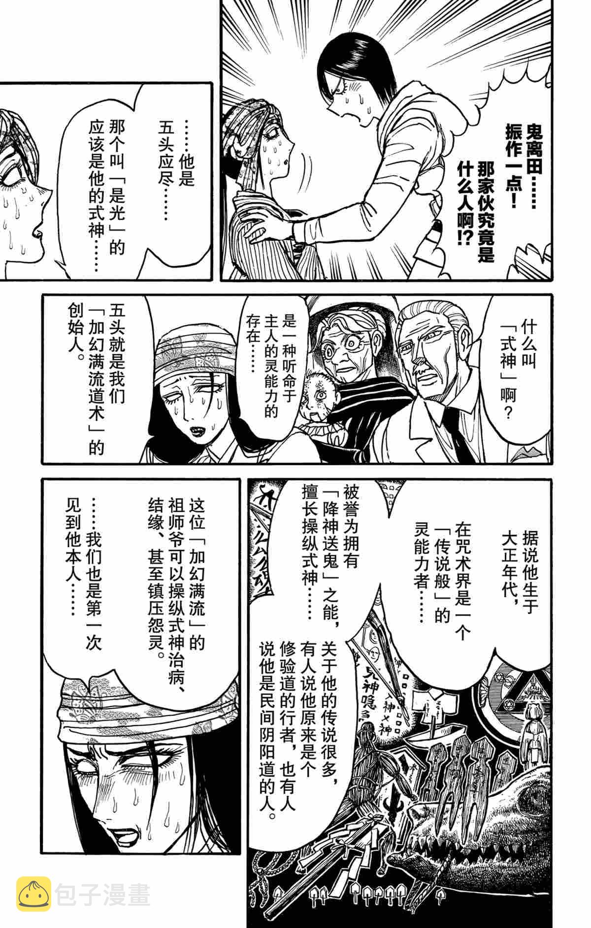 第142话4