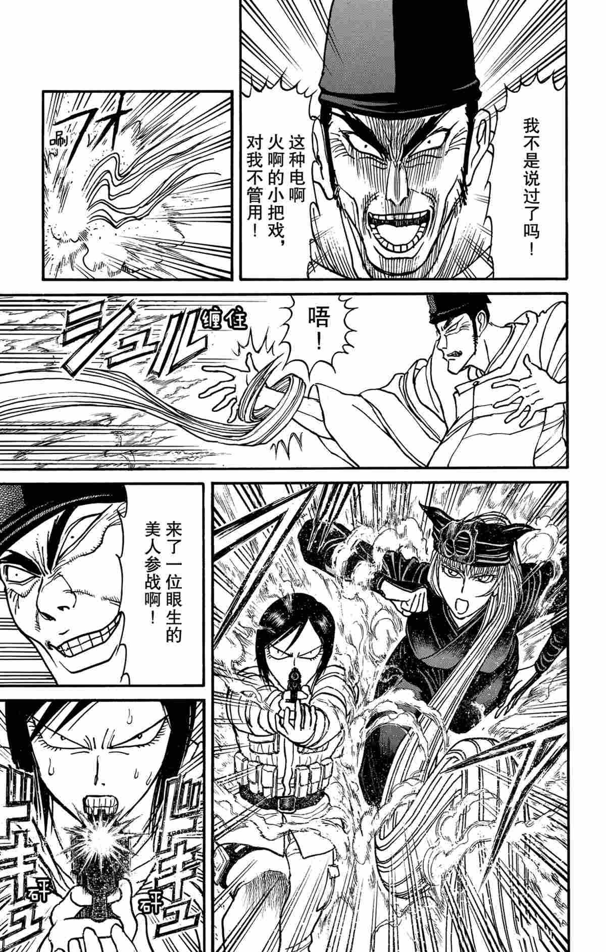 第161话4